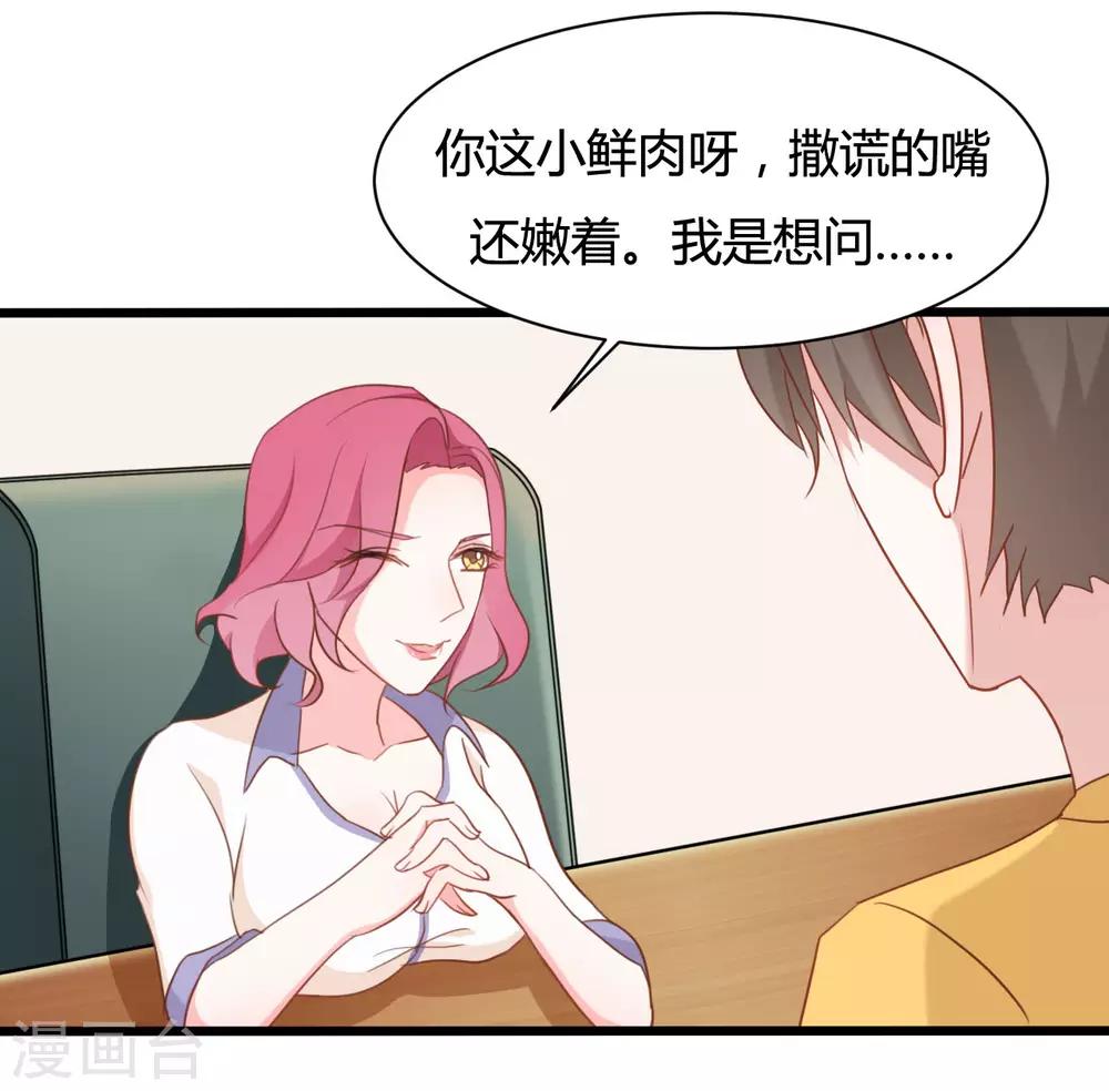第72话15
