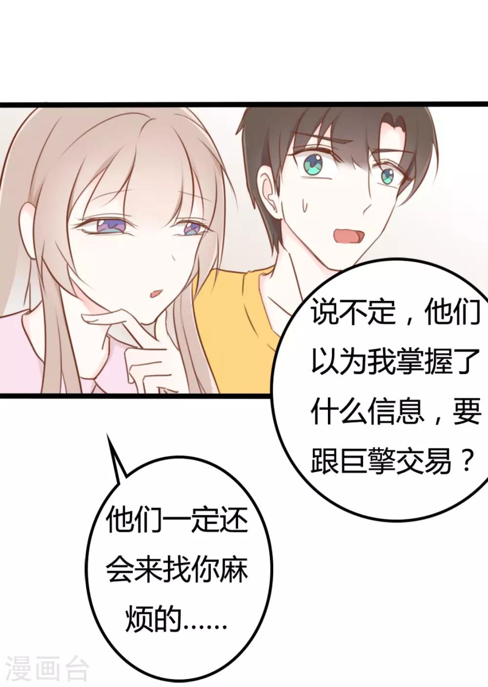 第43话2