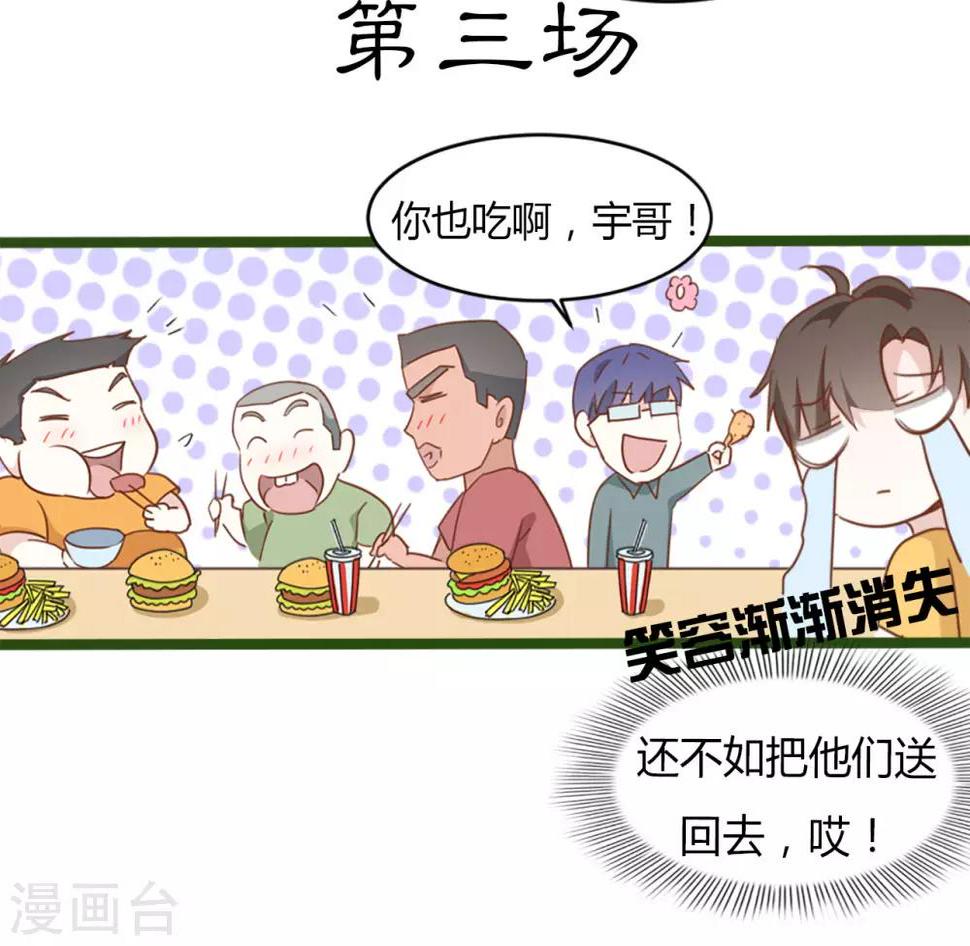 第84话8