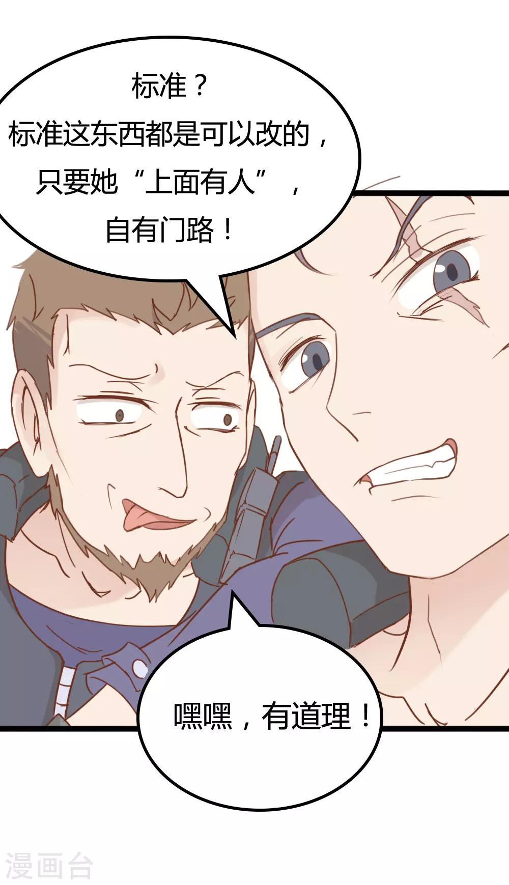 第19话8