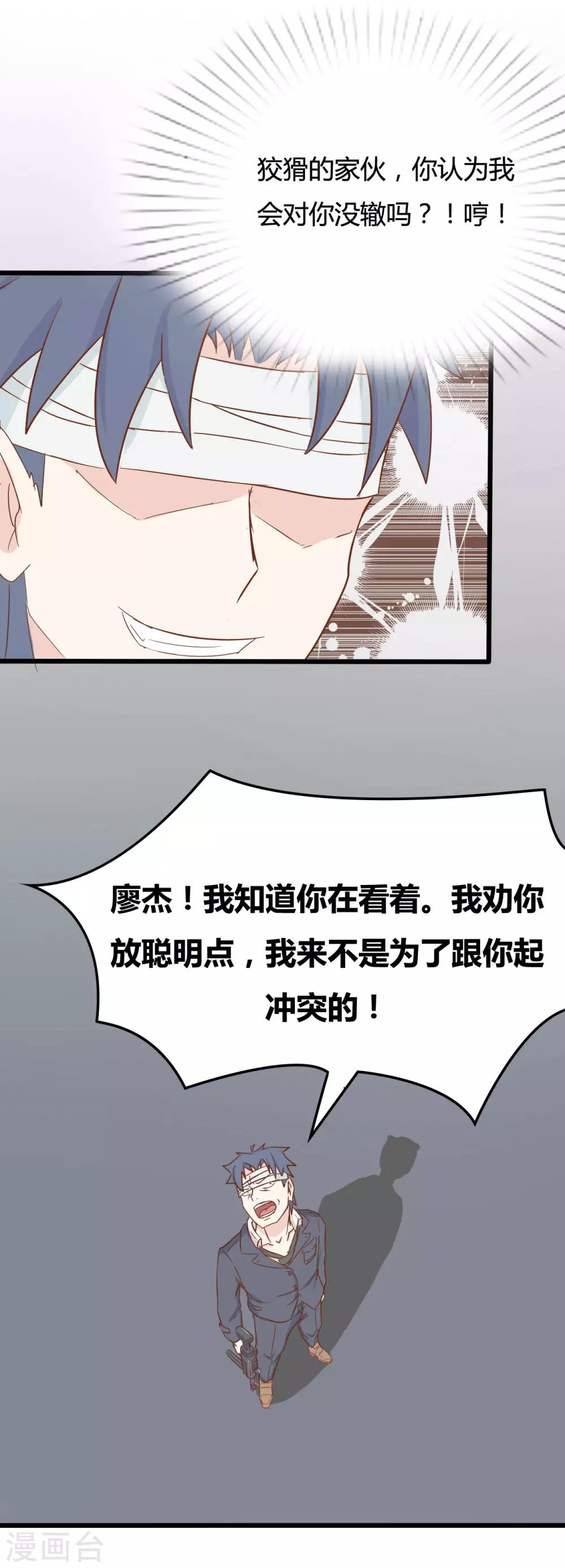 第48话9