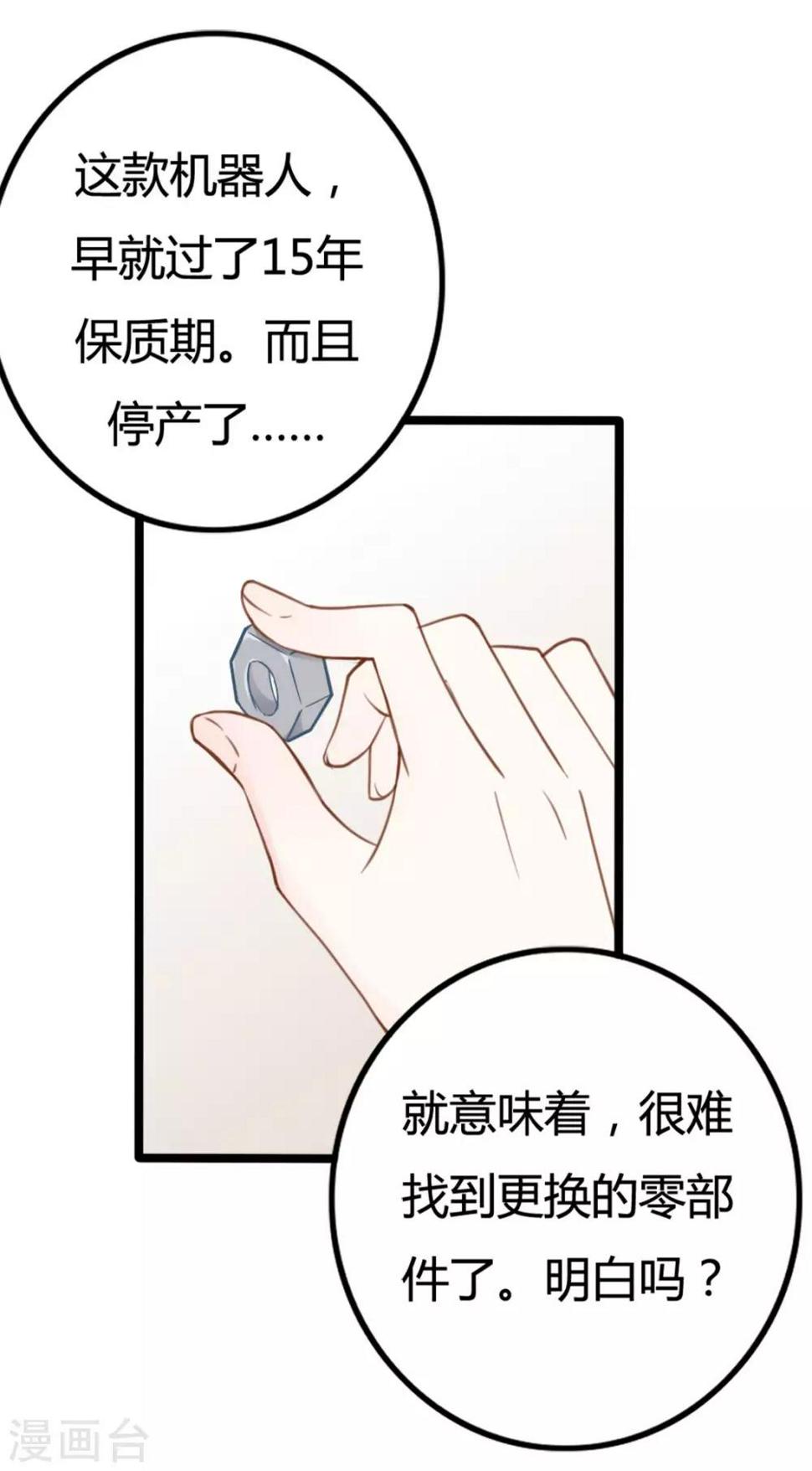 第39话11