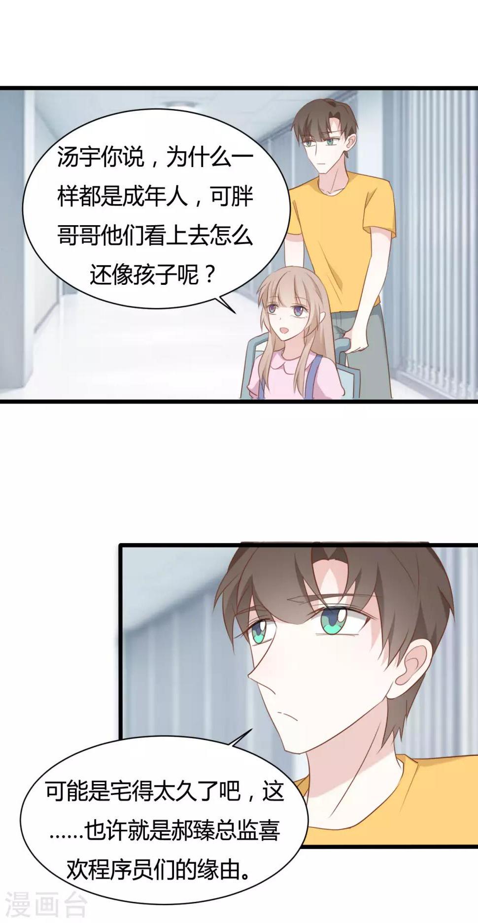 第84话14
