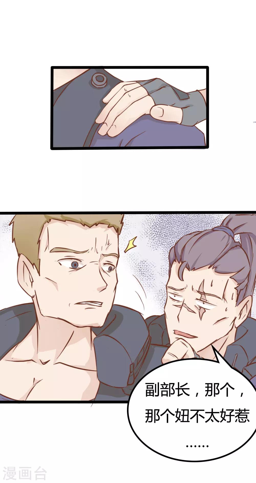 第26话5