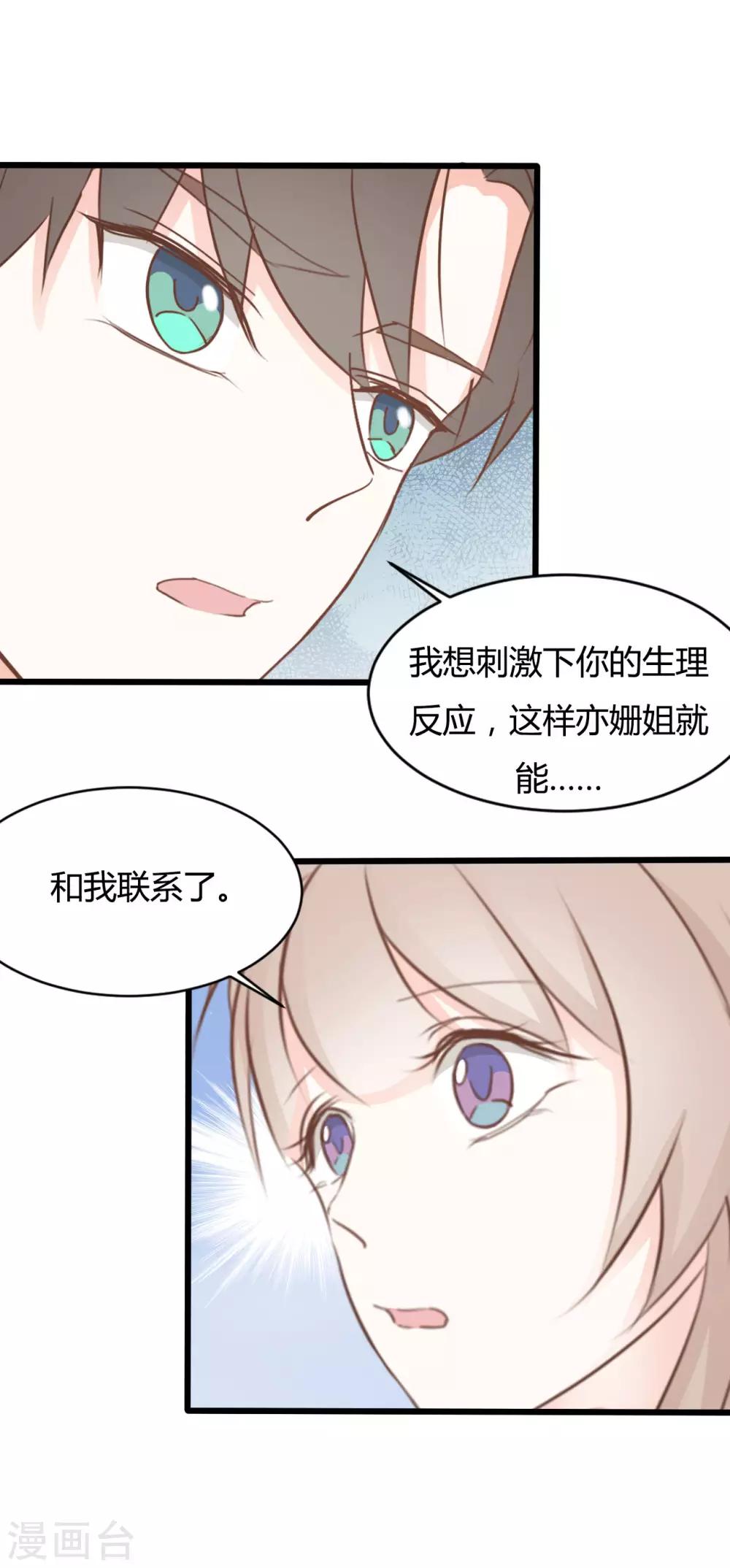第61话14