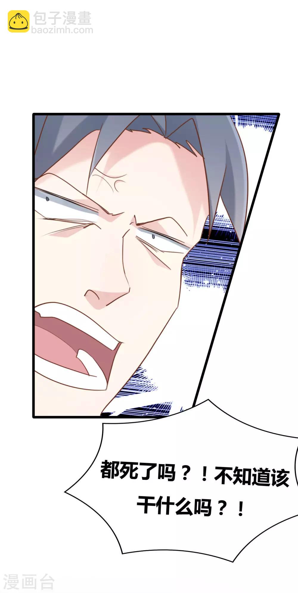 第57话4