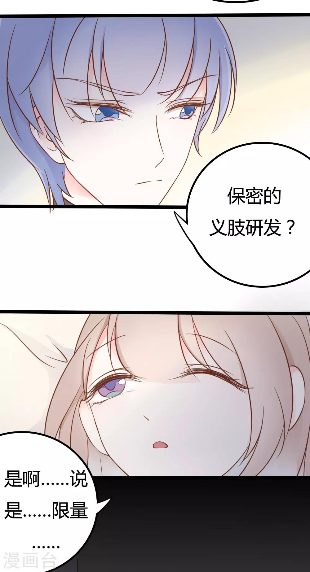 第29话8