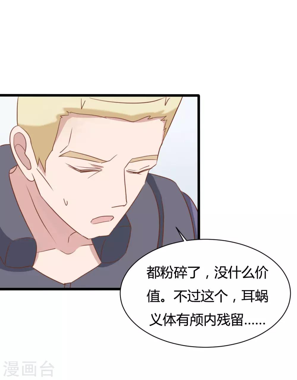 第80话17