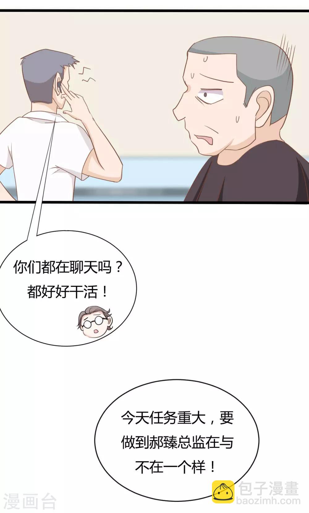 第90话6