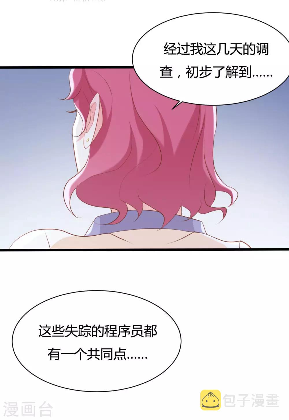 第73话15