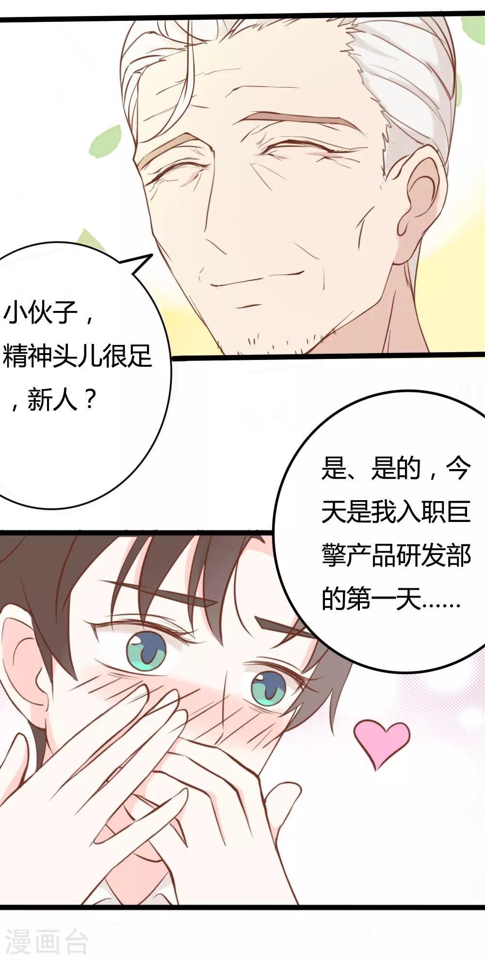 第23话7