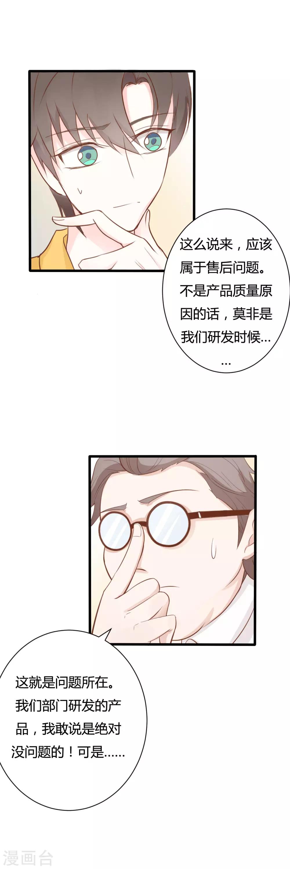第51话12