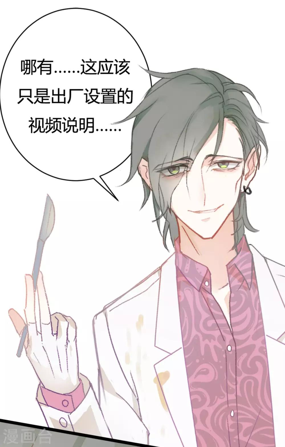 第38话7