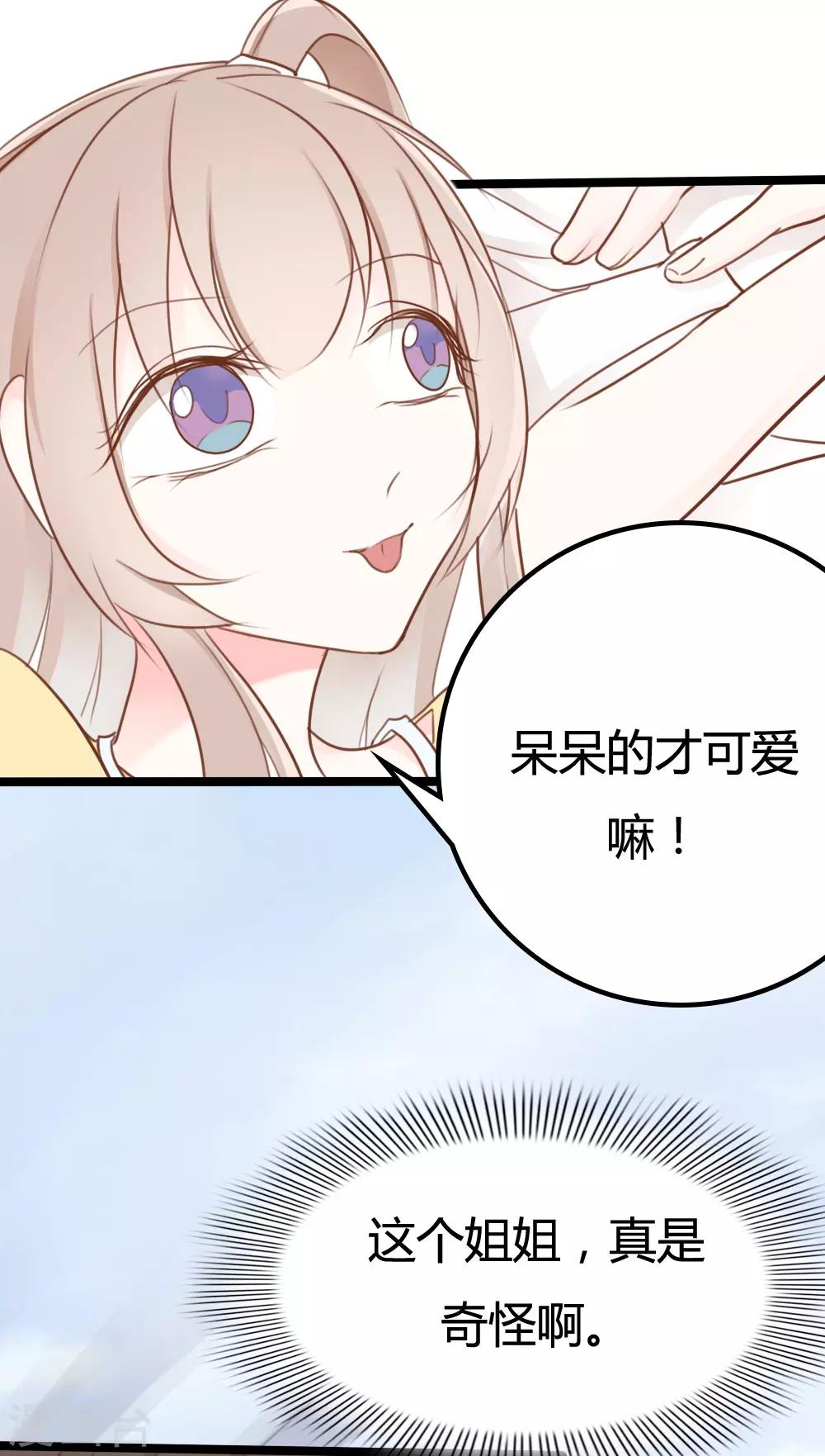第27话6
