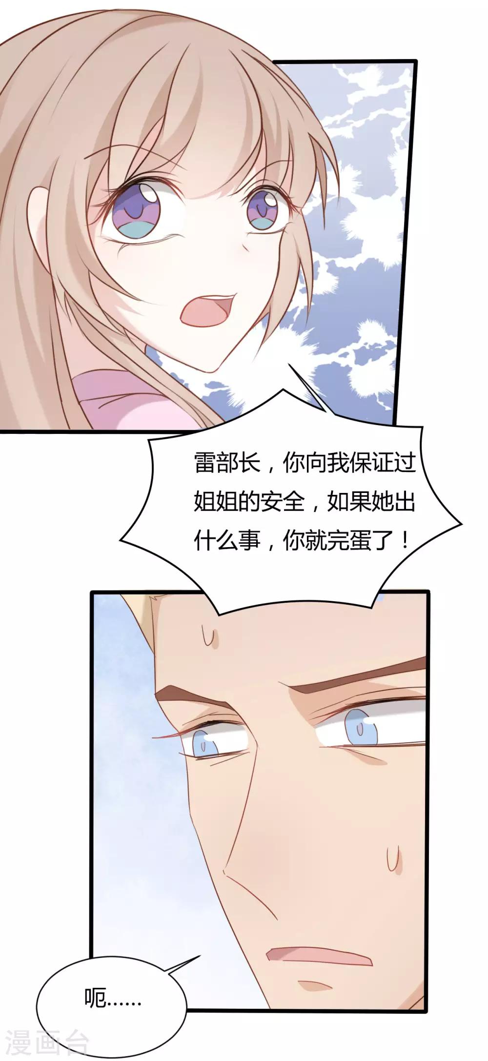 第83话9