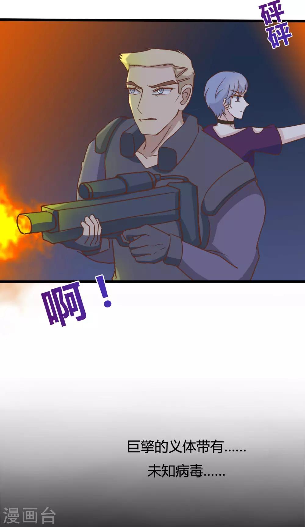 第1季最终话14
