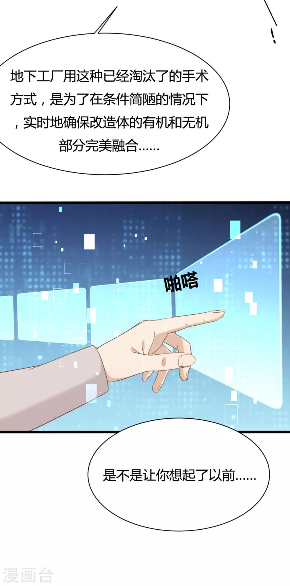 第83话19