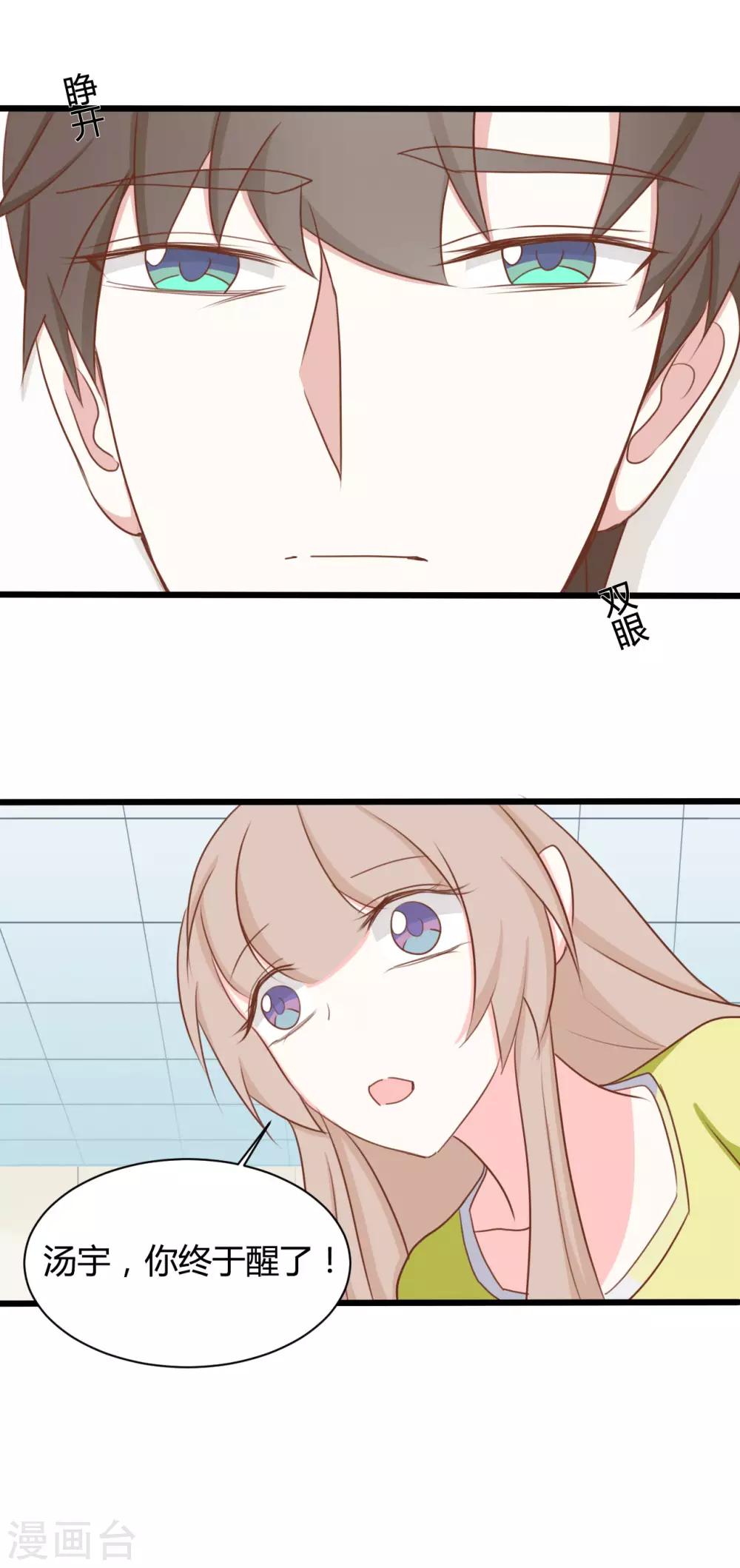 第1季最终话19