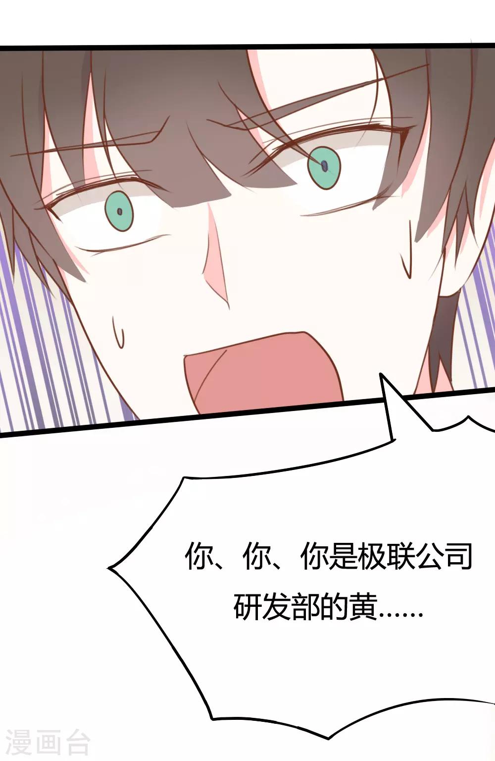 第33话14
