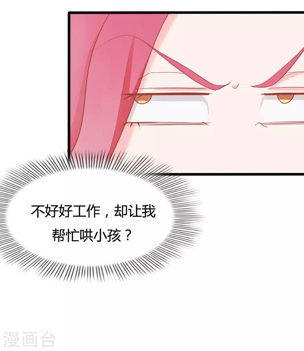 第67话23