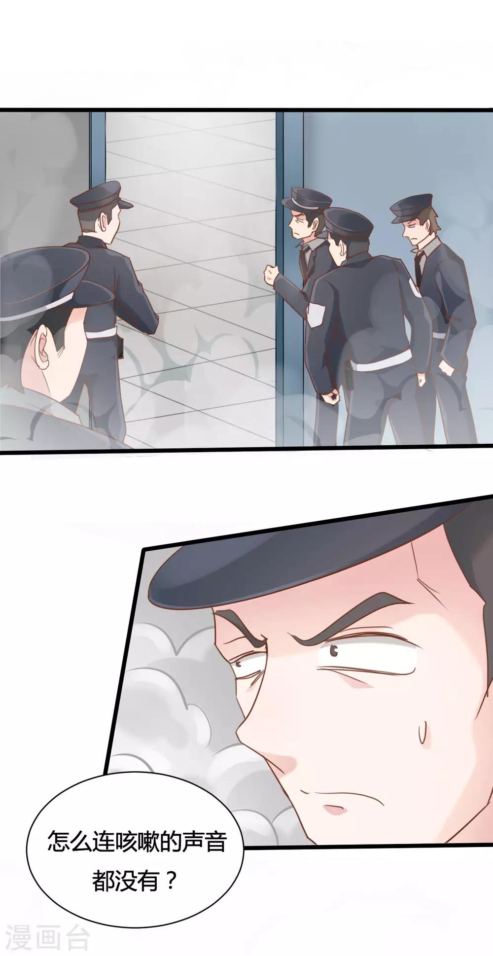 第59话9
