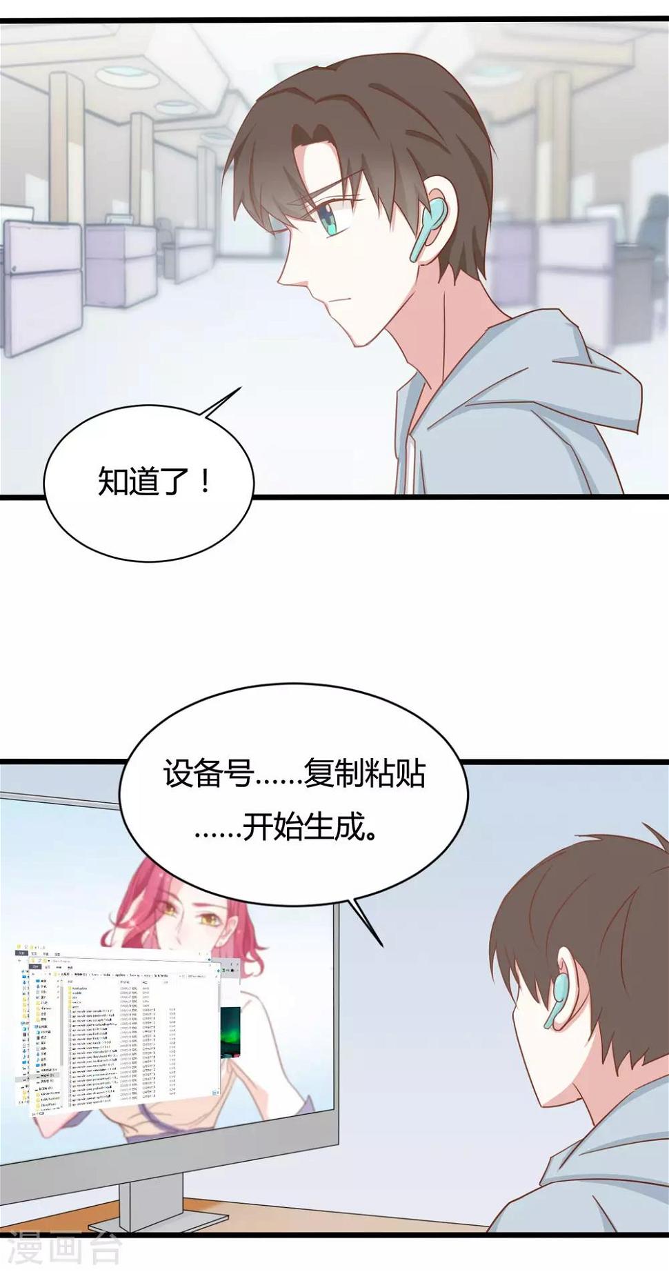 第90话23