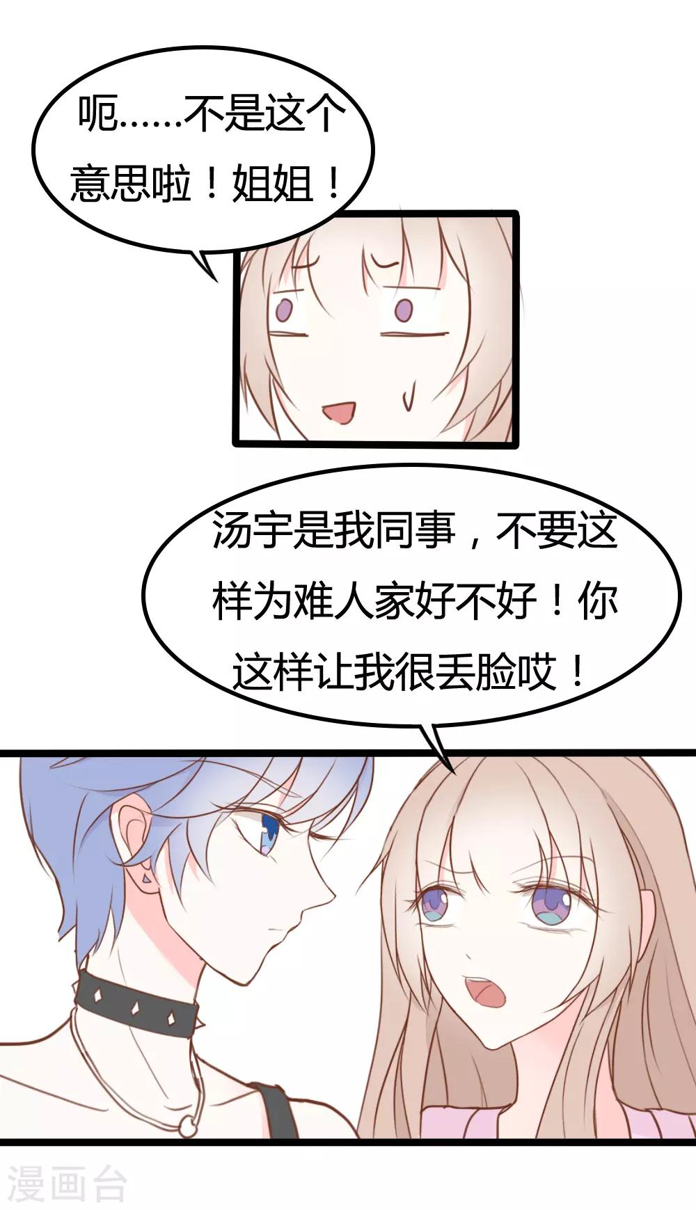第32话5