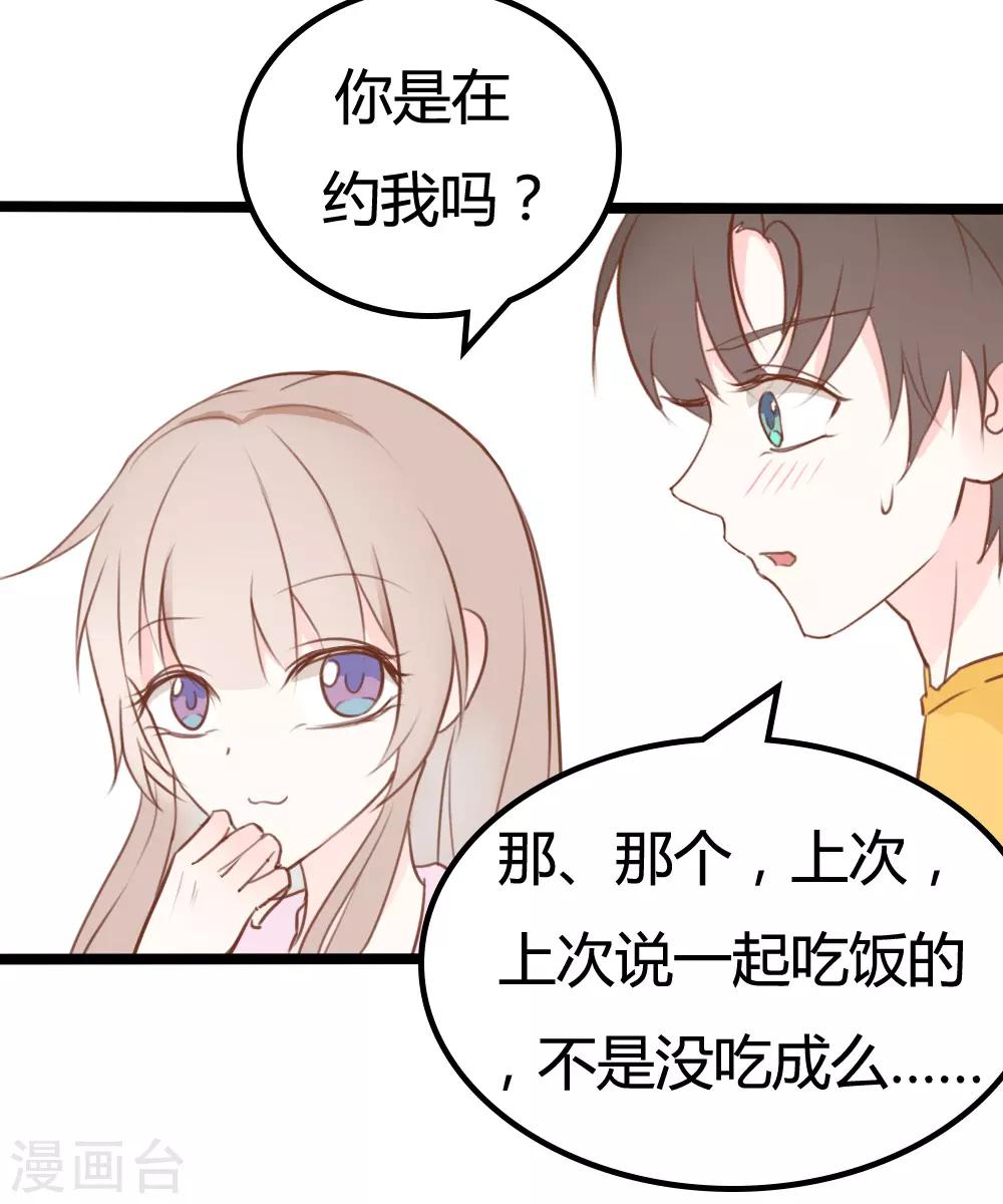第31话2