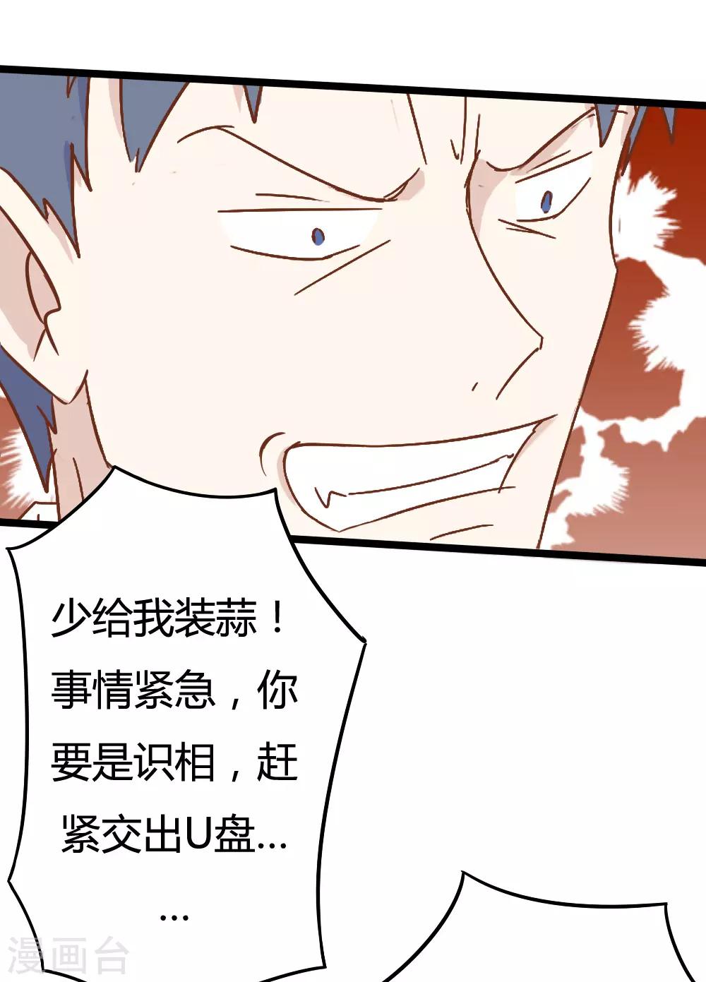 第33话17
