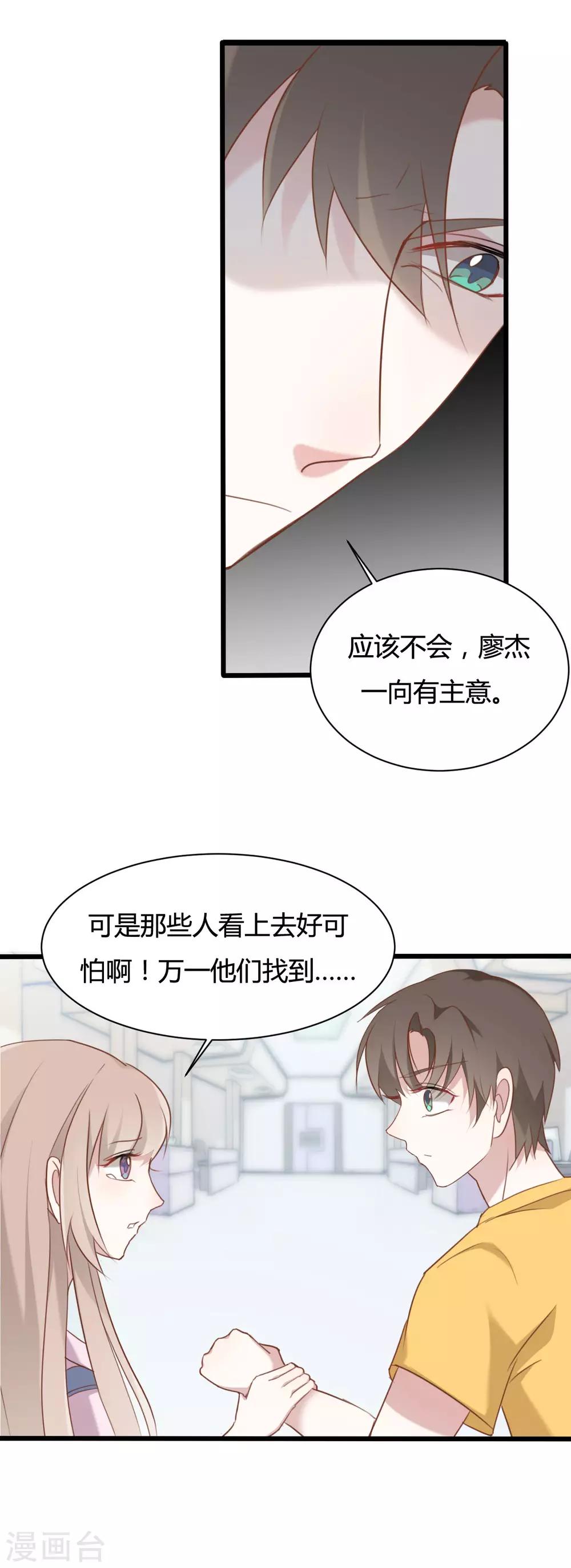 第58话8
