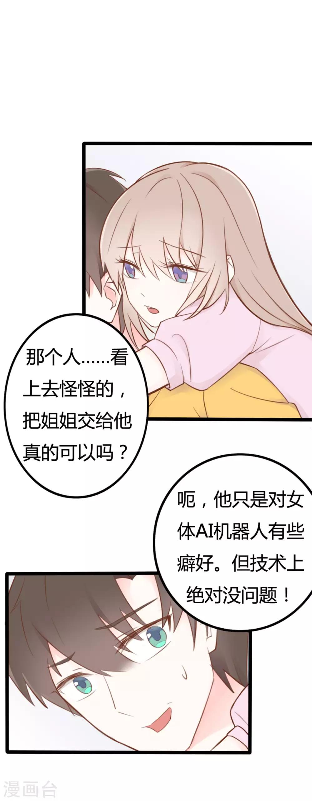 第37话4