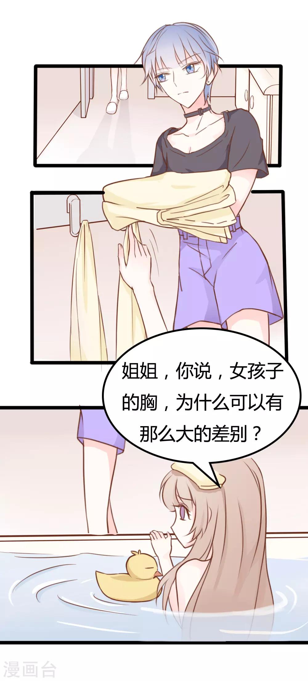 第28话16