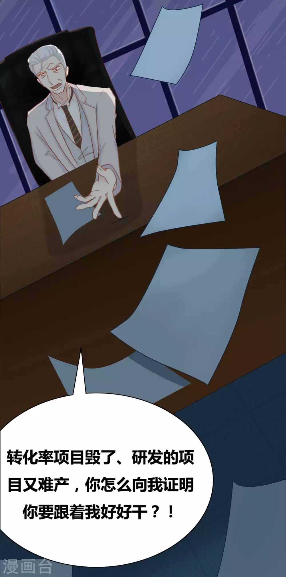 第86话19
