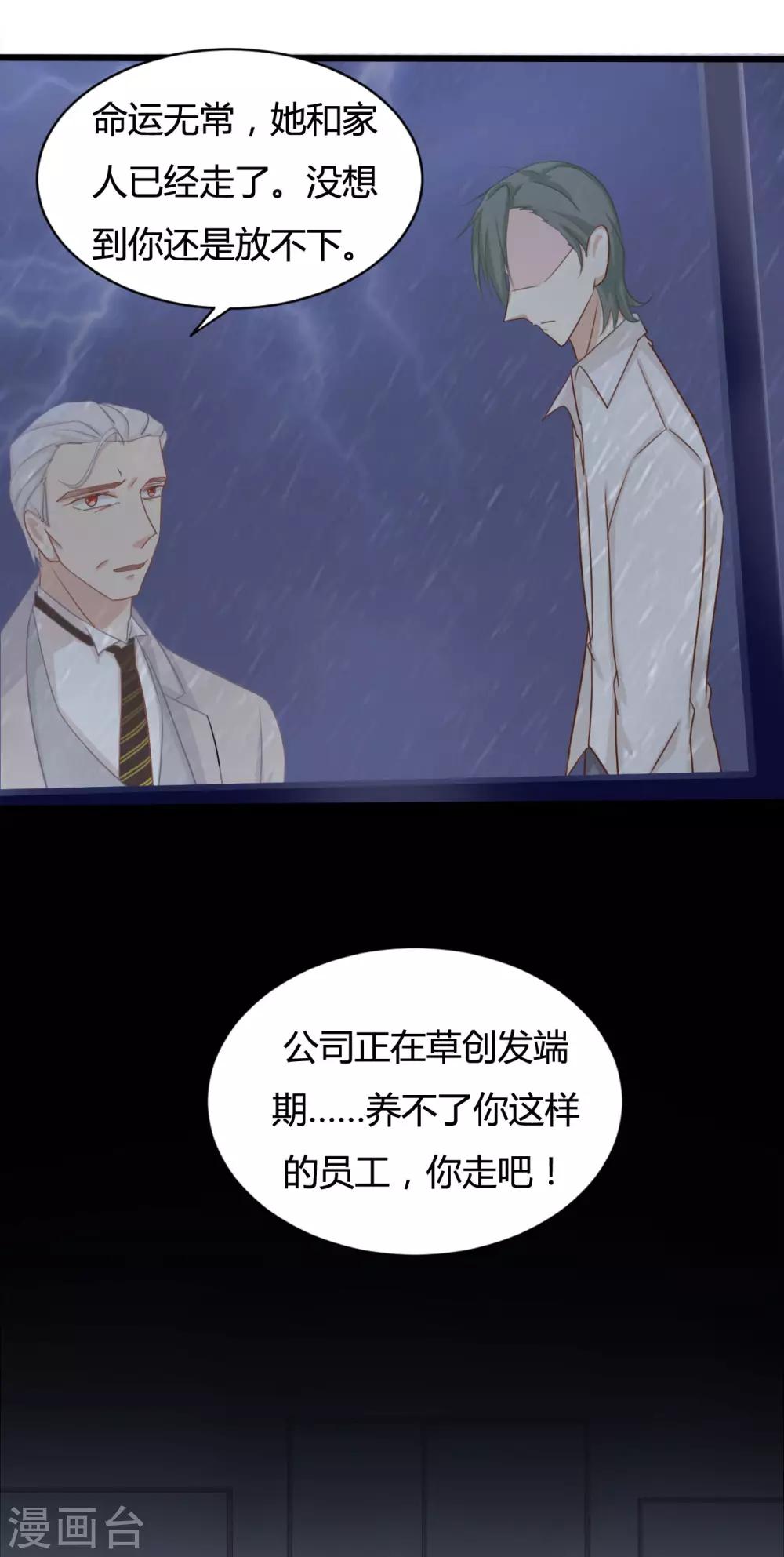 第86话23