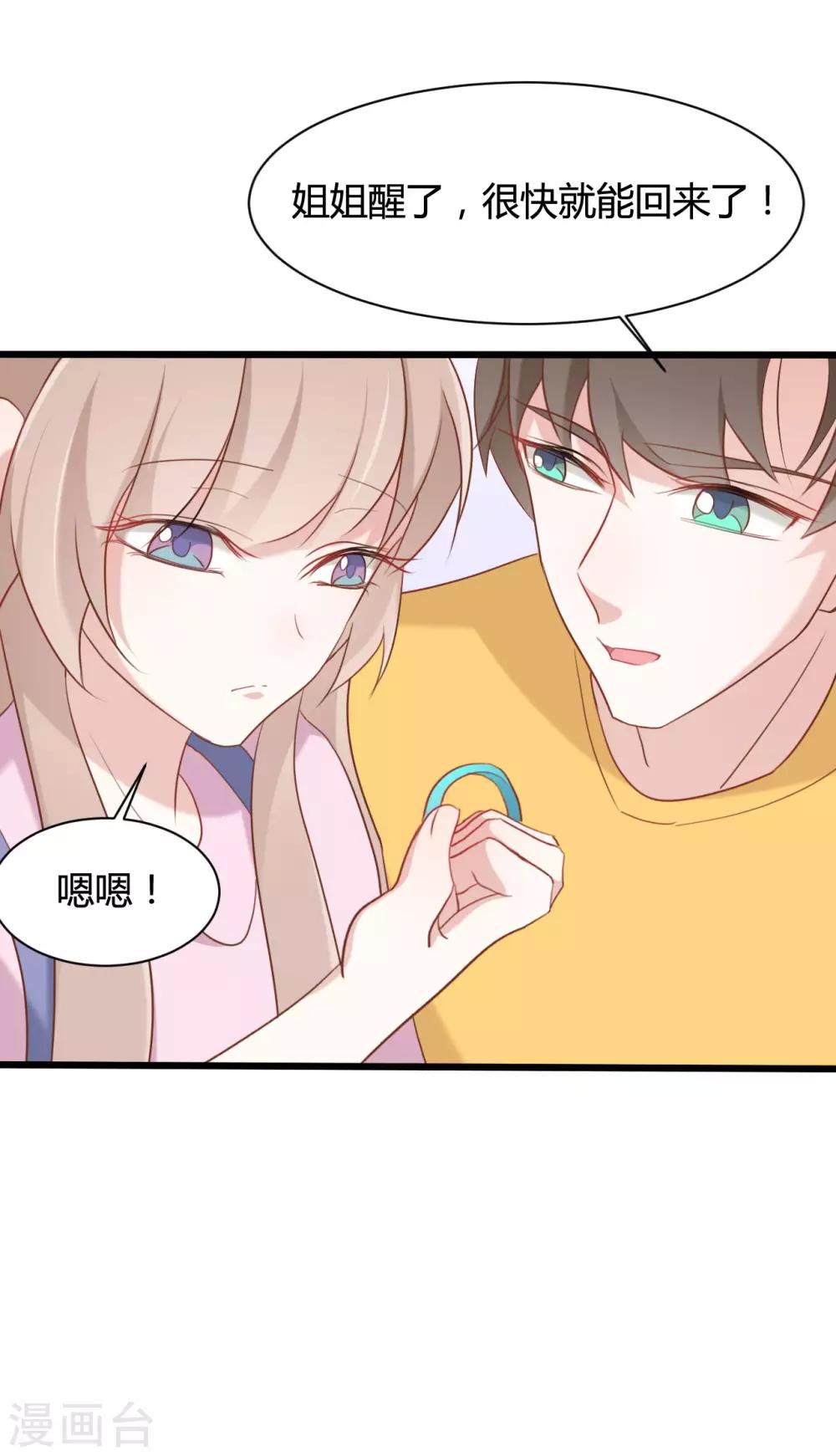 第67话25