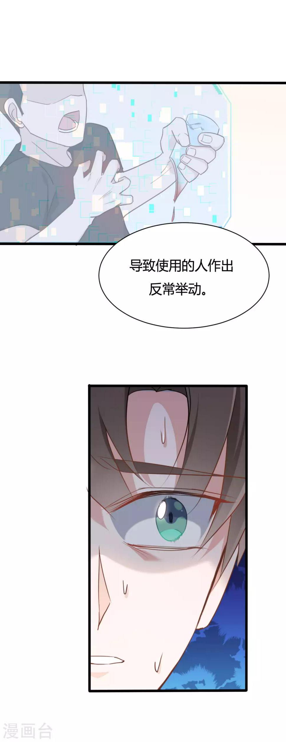 第54话9