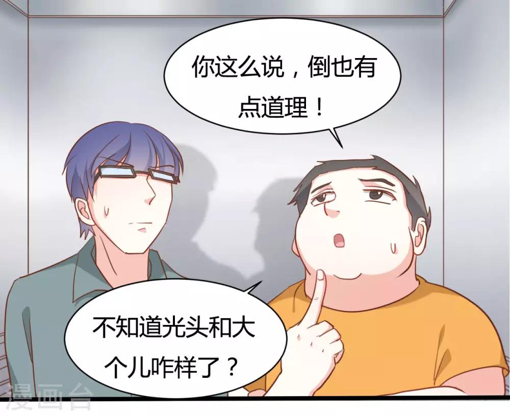 第68话4