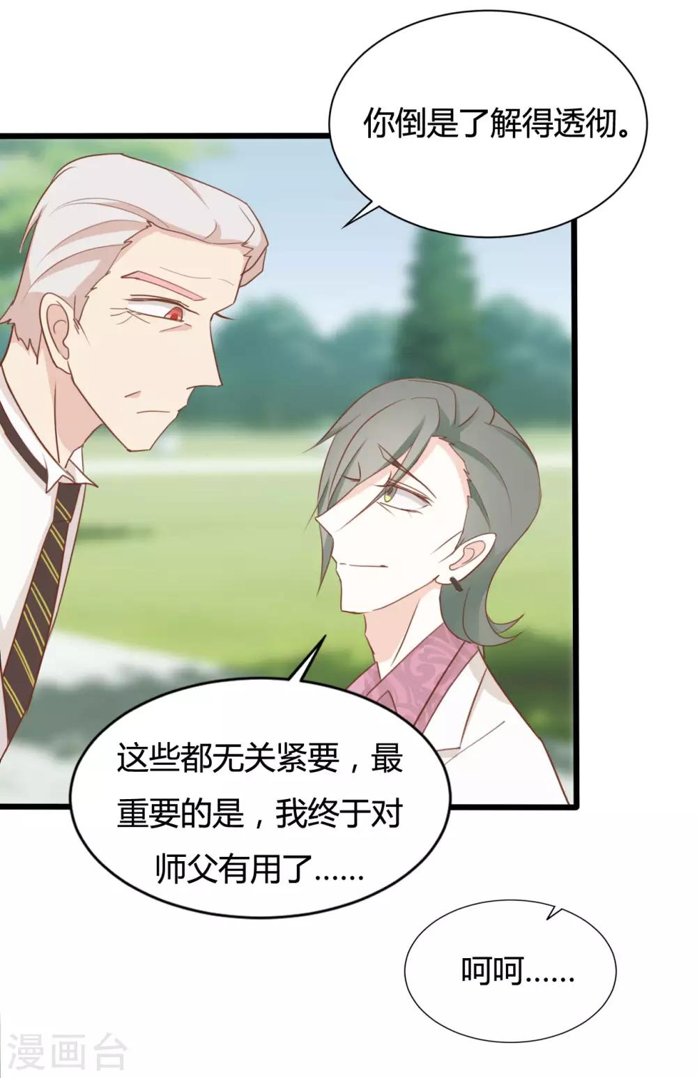 第87话15