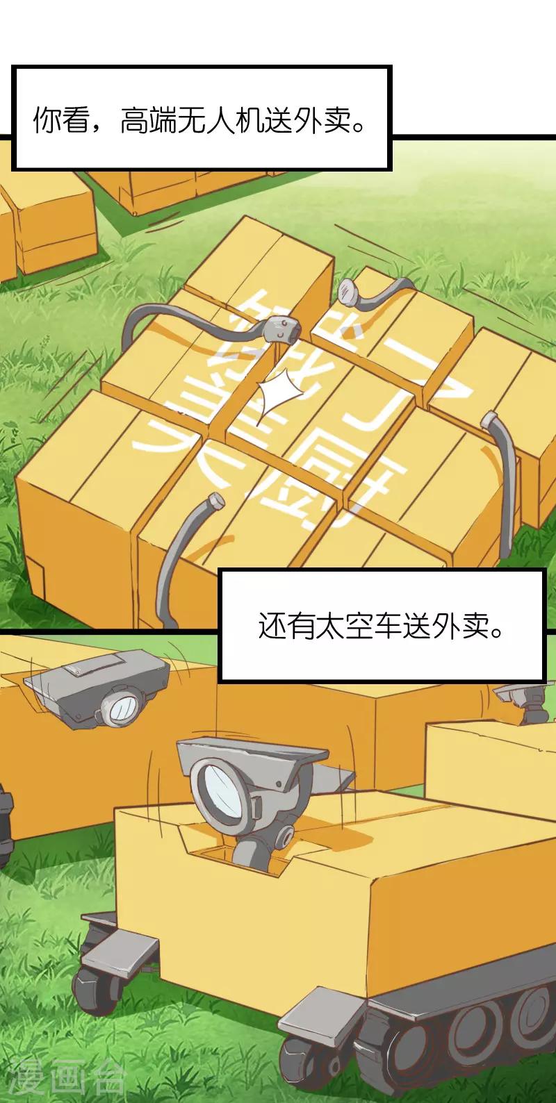第4话5