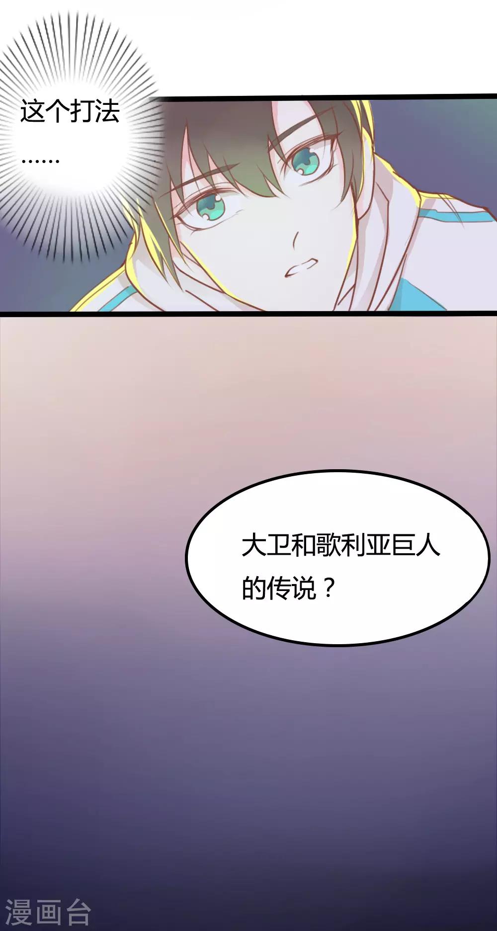 第7话20
