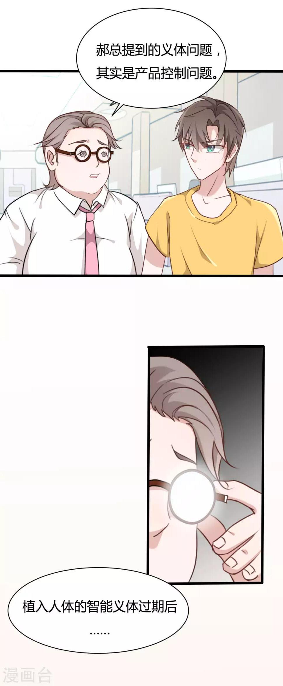 第54话6