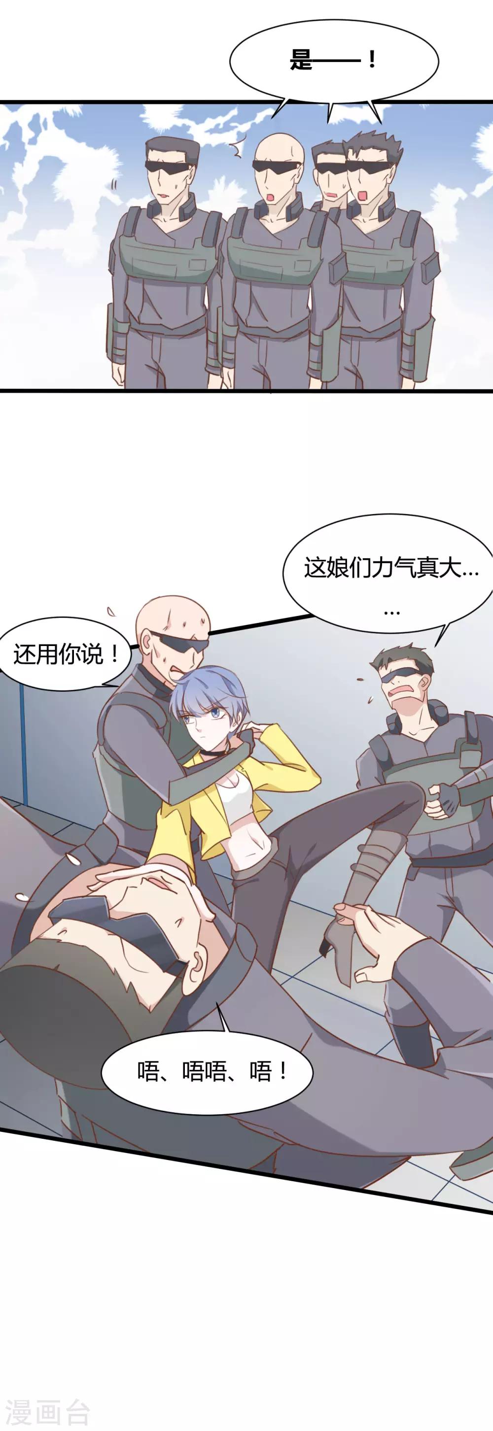 第61话2