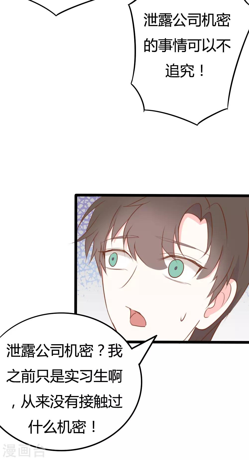 第33话18