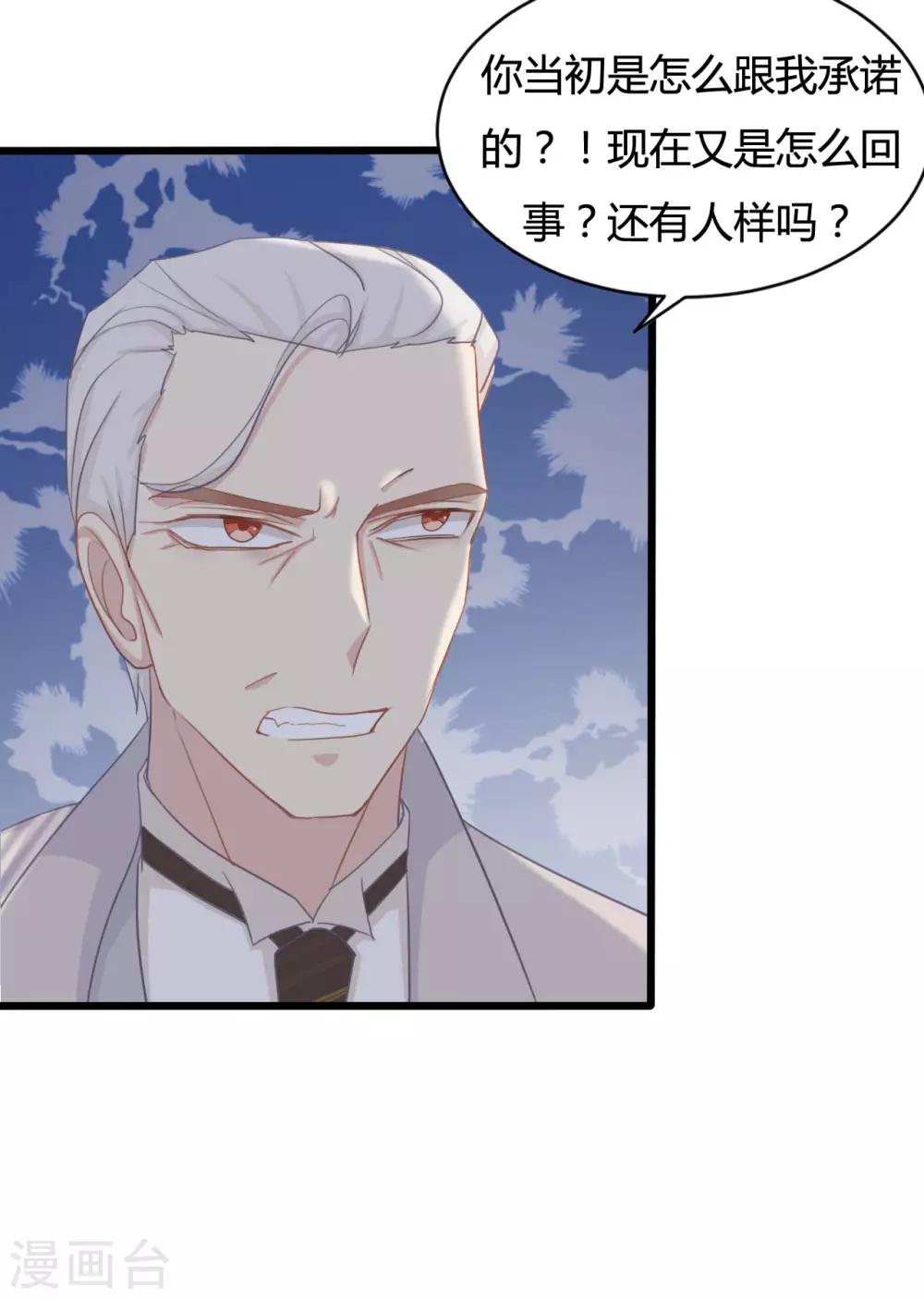 第86话22