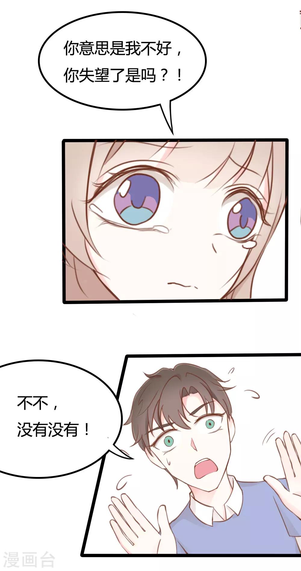 第21话14