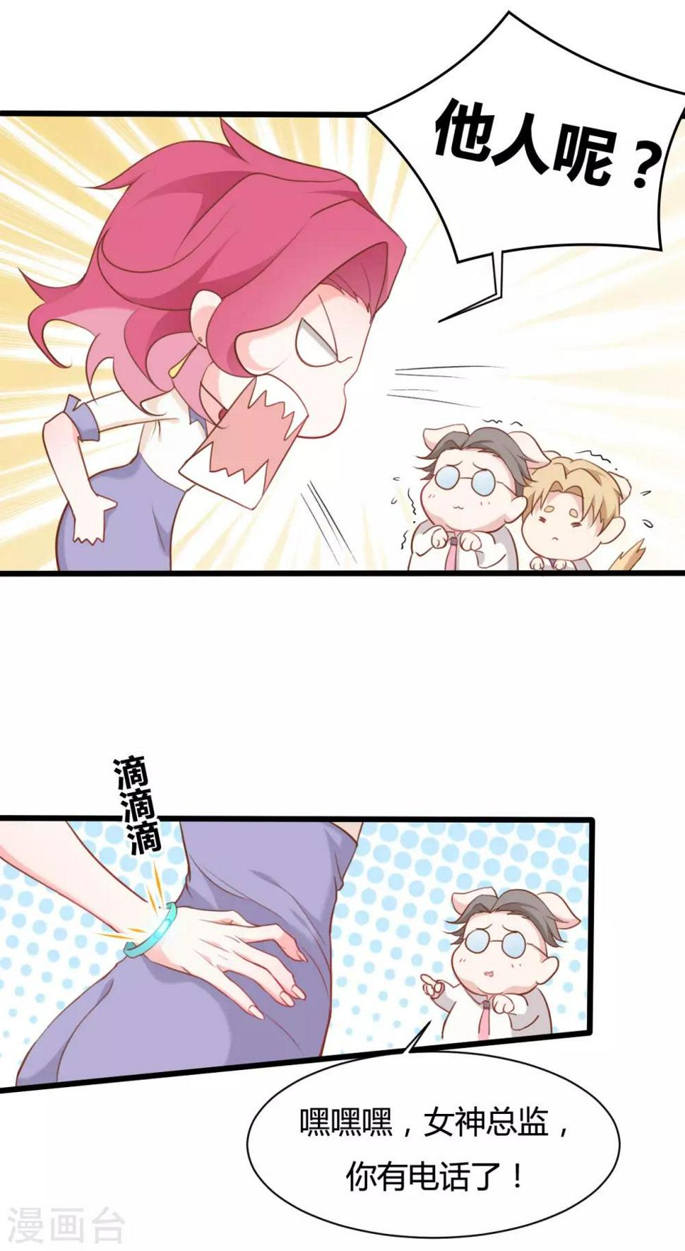 第66话8