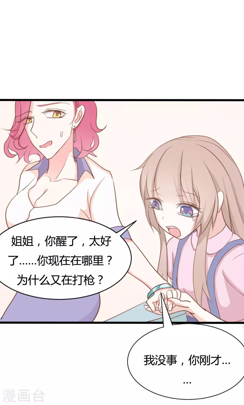 第67话10