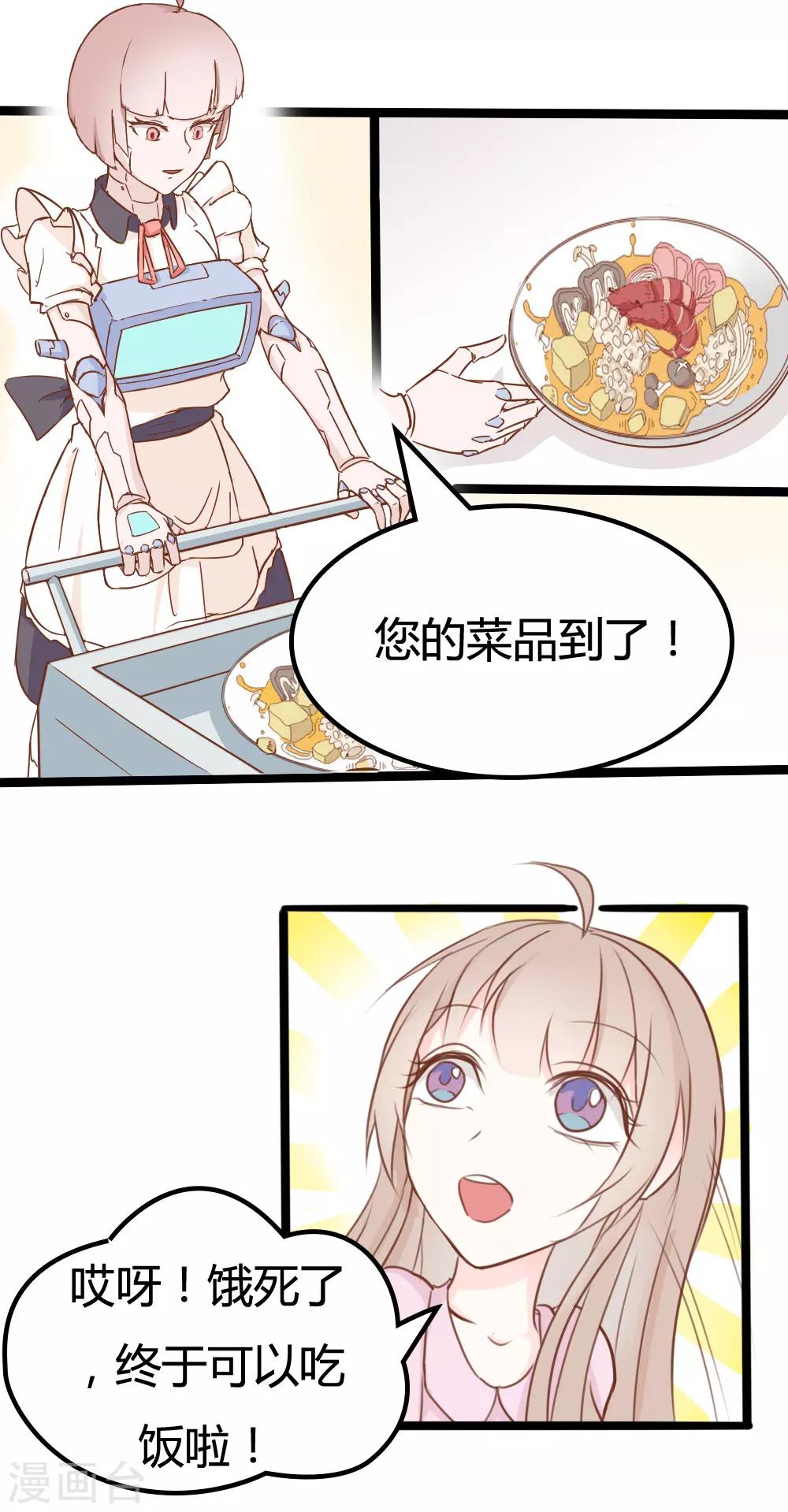 第32话14