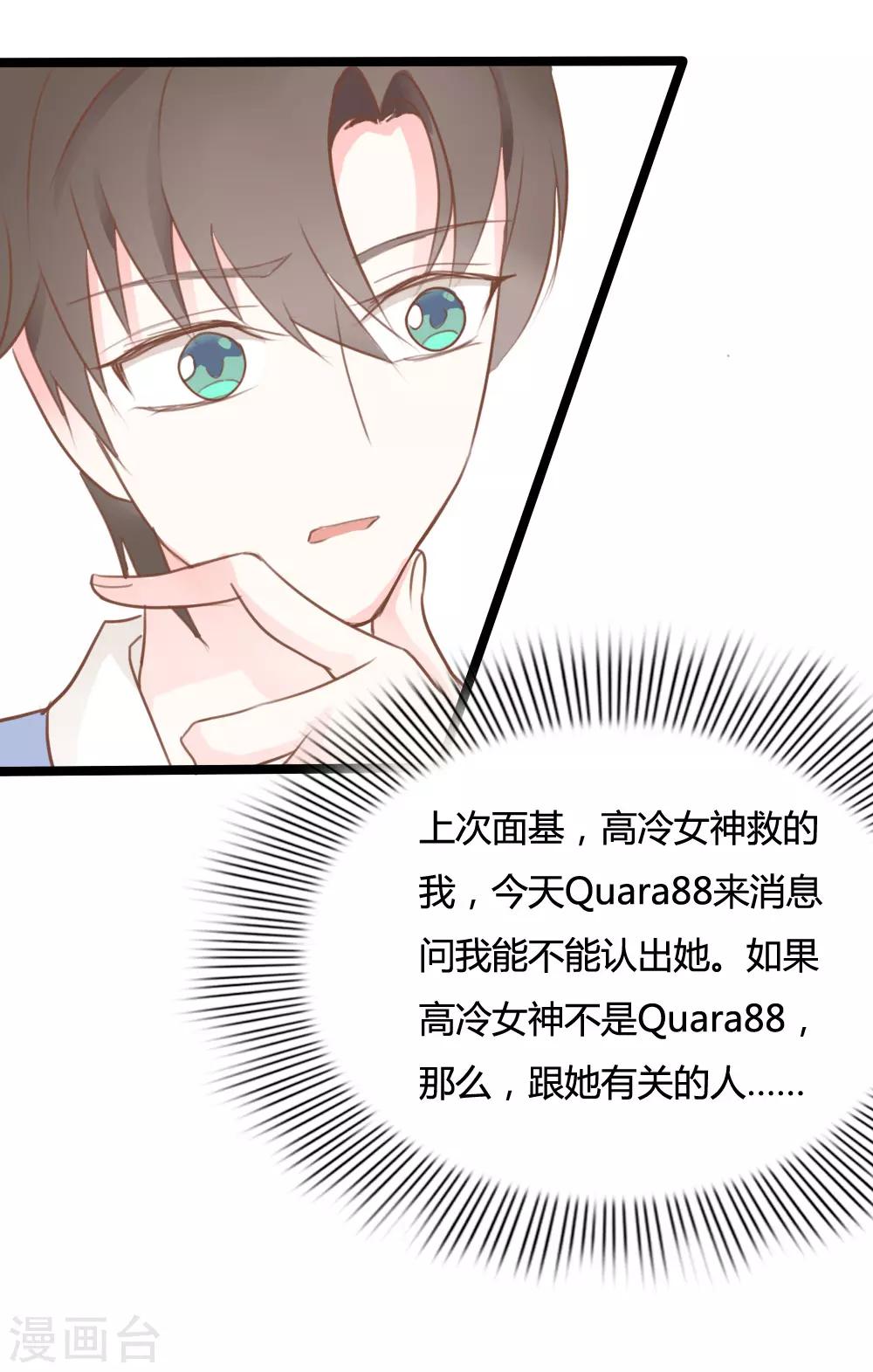 第21话4