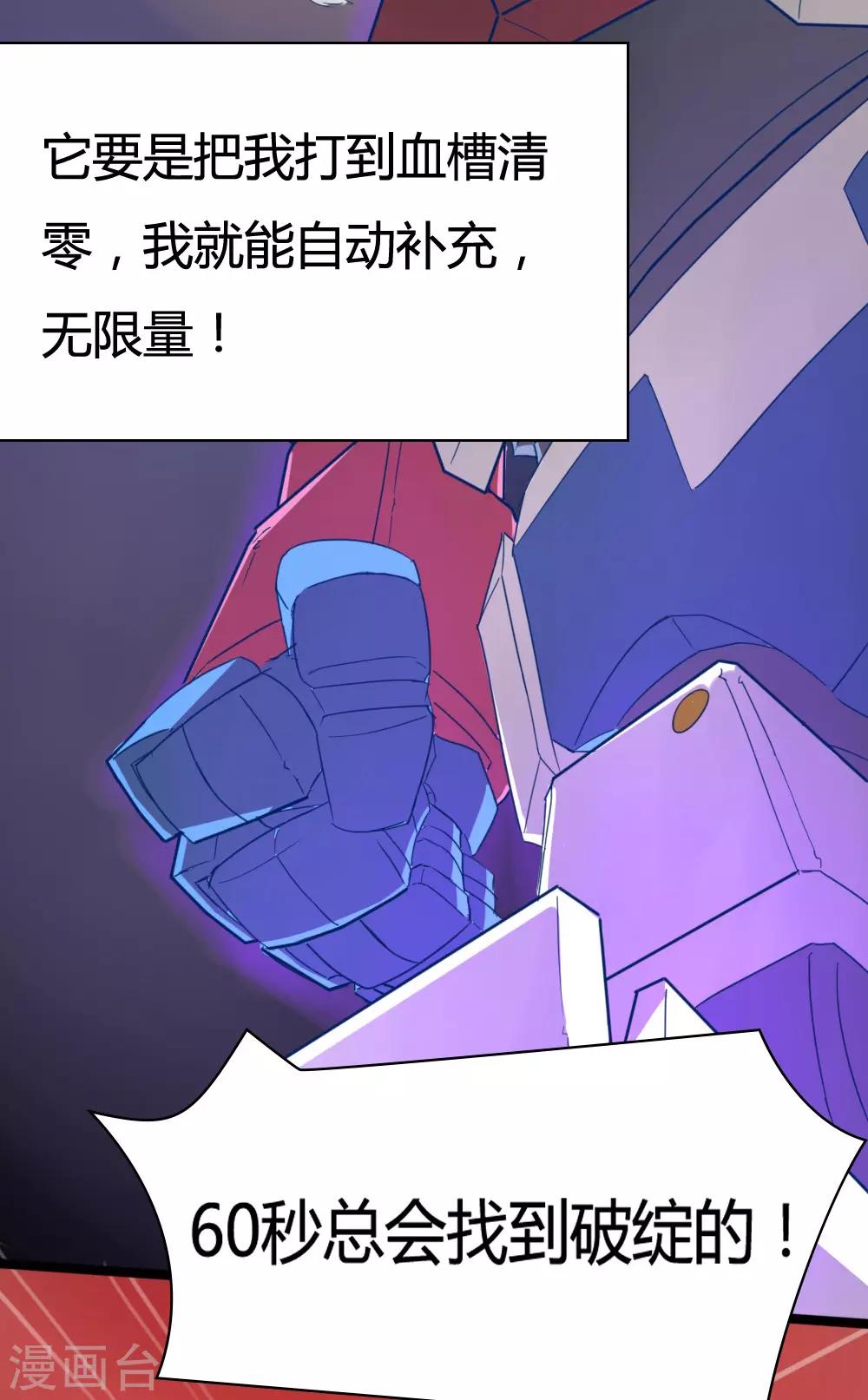 第6话20